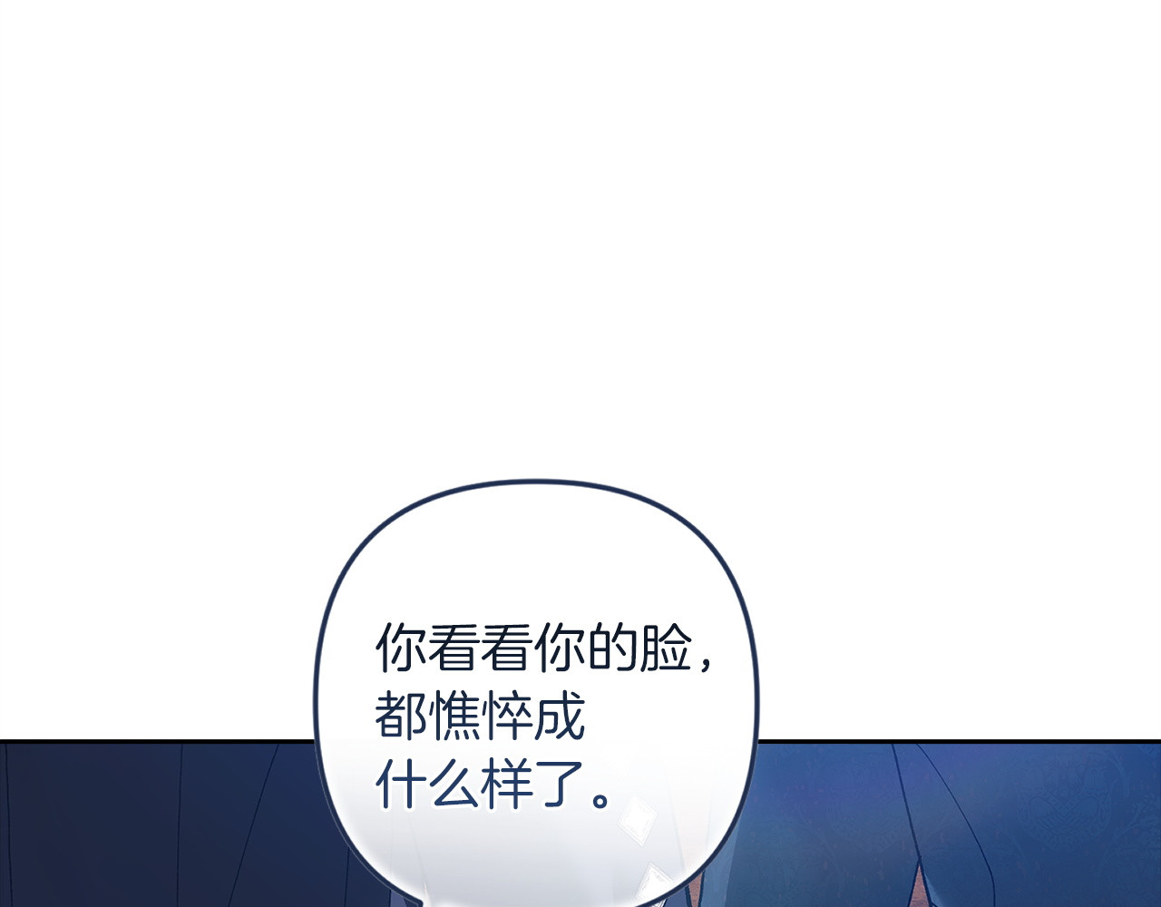 第104话 脱掉 第 150 页