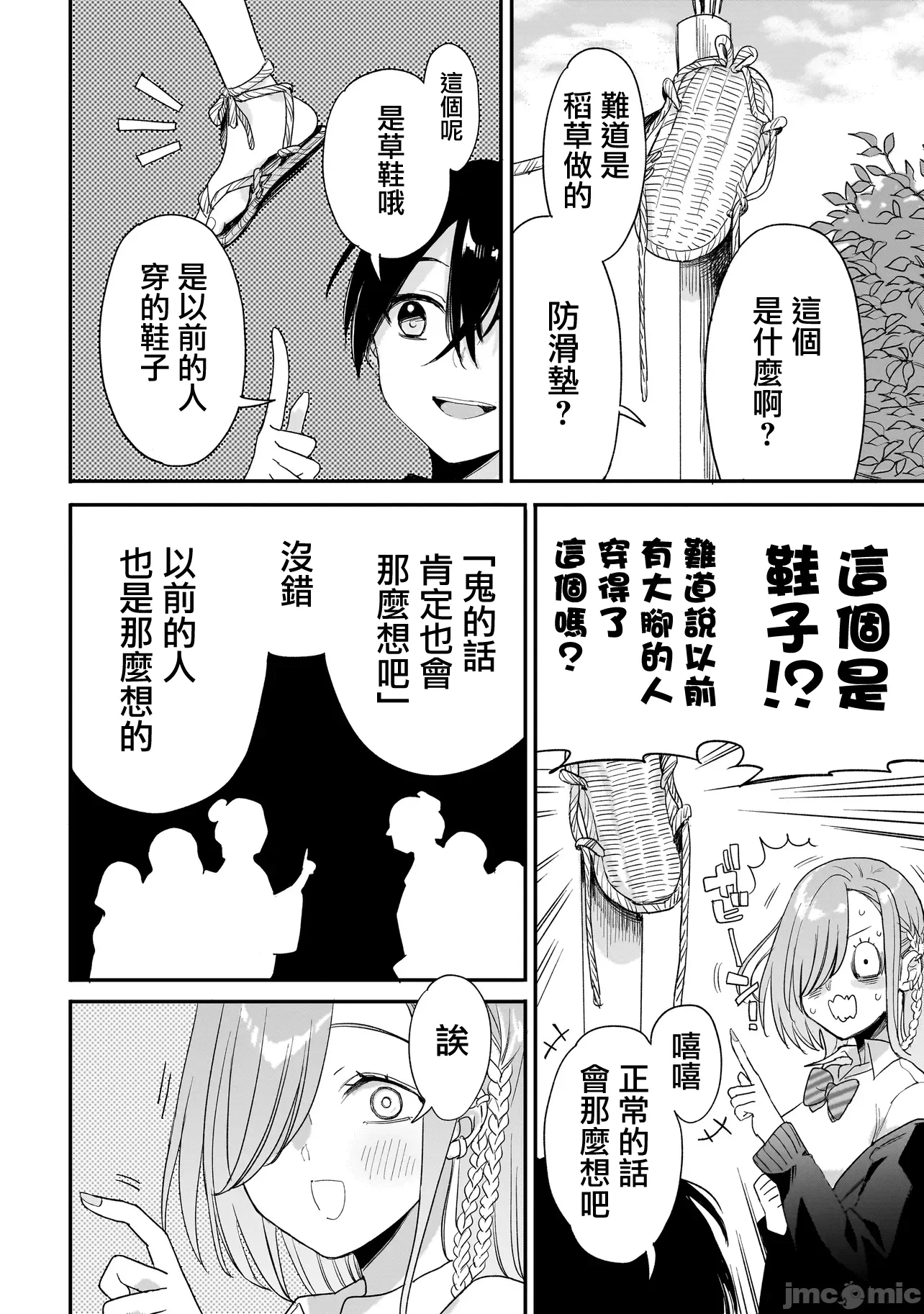第3话2.2 第 26 页