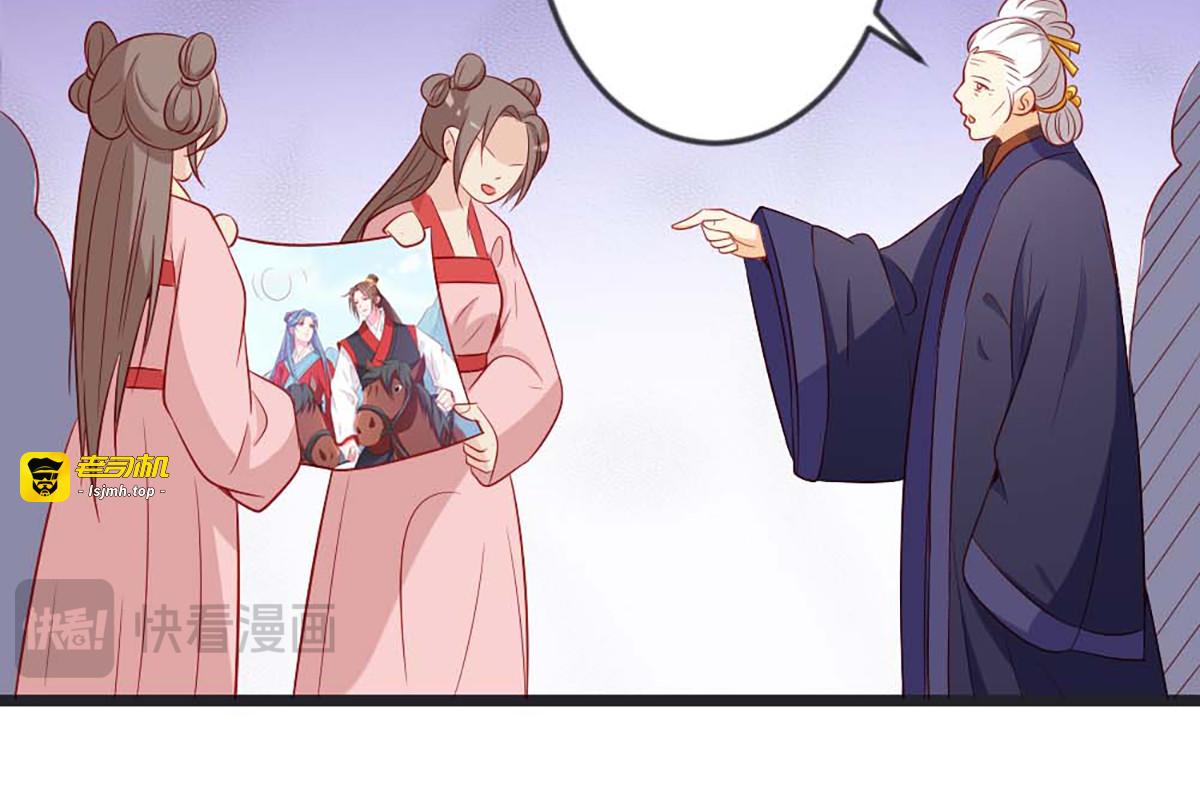 第87话 第 19 页
