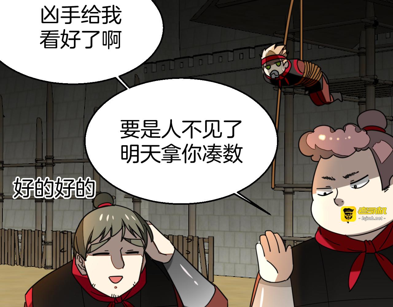 第39话 身份暴露 第 13 页