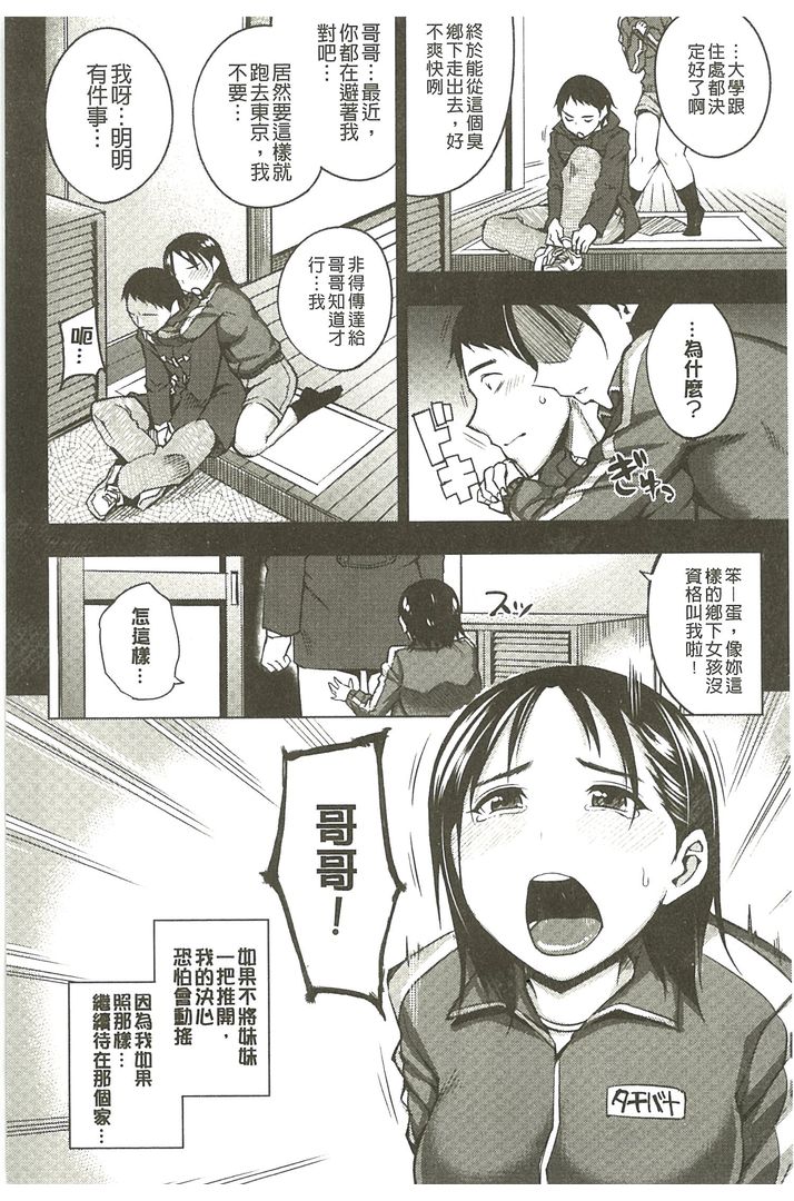 淫牝堕落 第1话 - 136