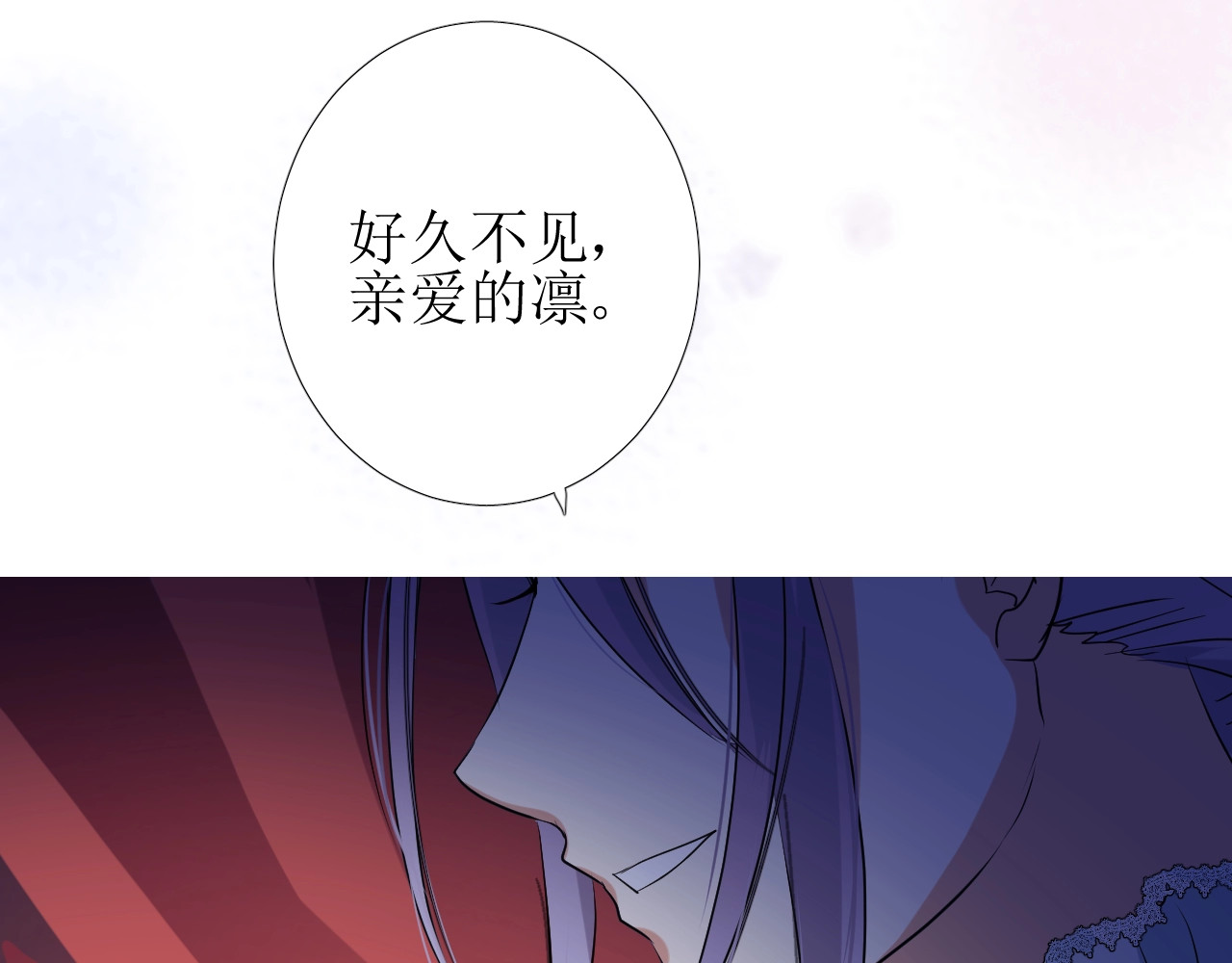 第5话 多疑的人 第 110 页