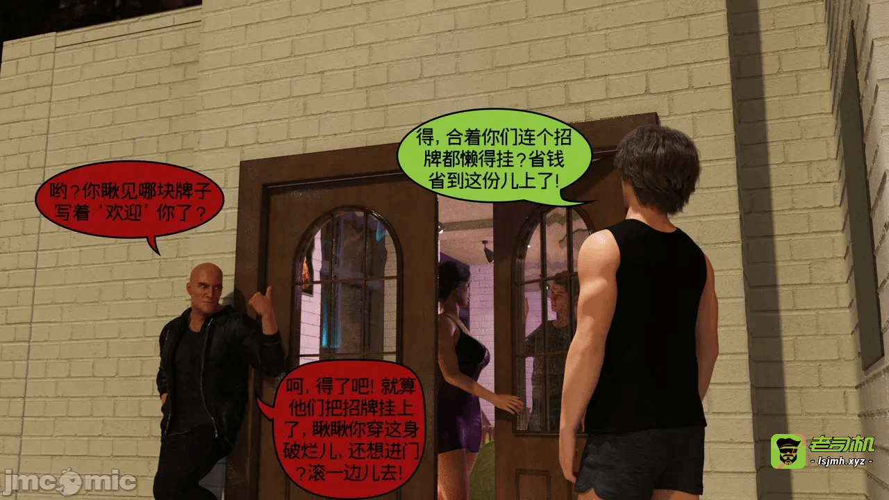 [Nexstat/Nexy Comics] Bar Hopping Part 1 第一话 - 5