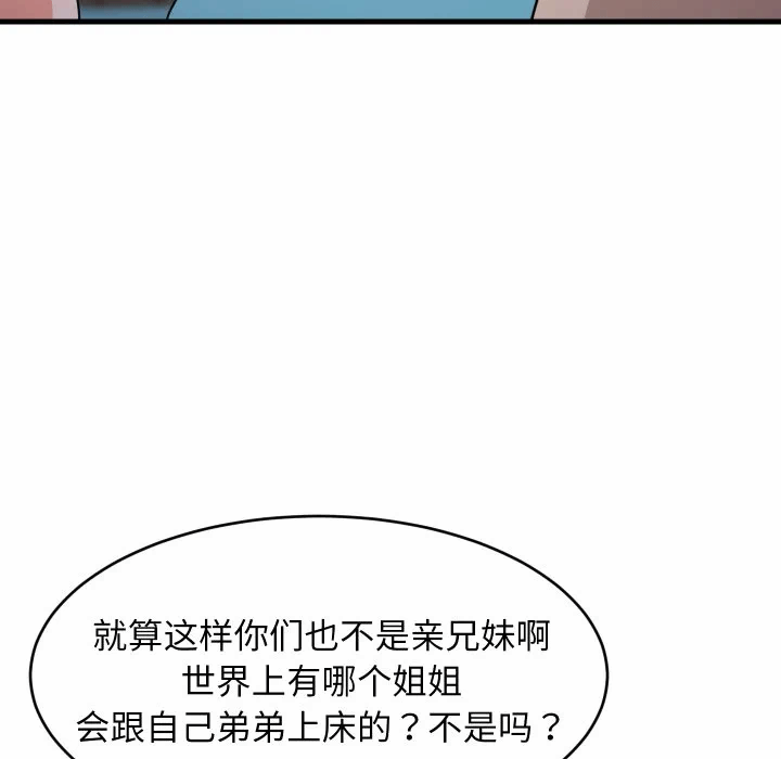 第54话 第 47 页