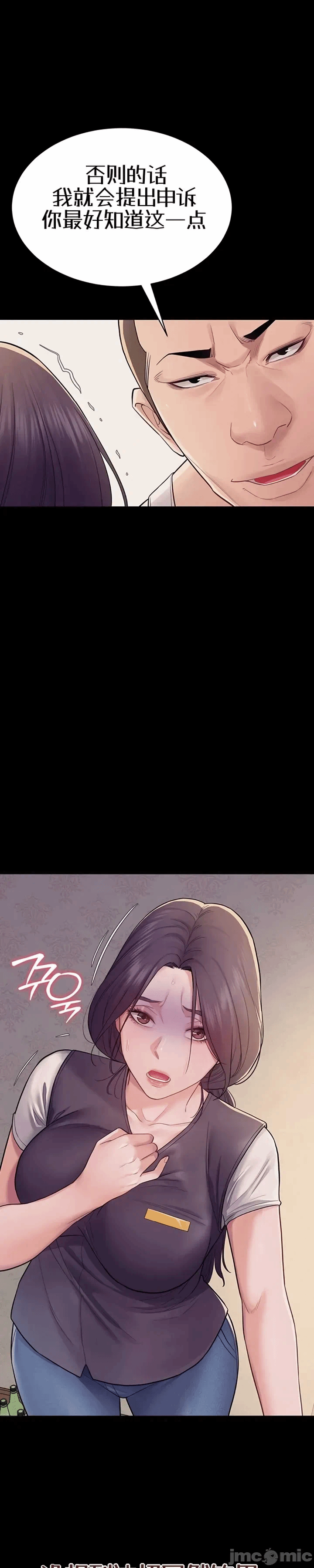 第6话6 第 42 页