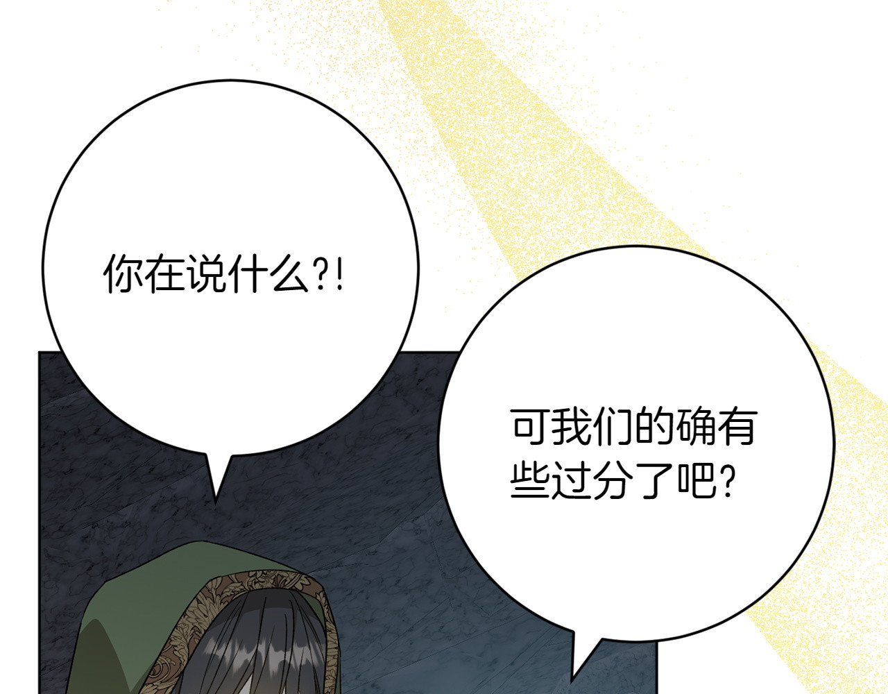 第43话 变化 第 84 页