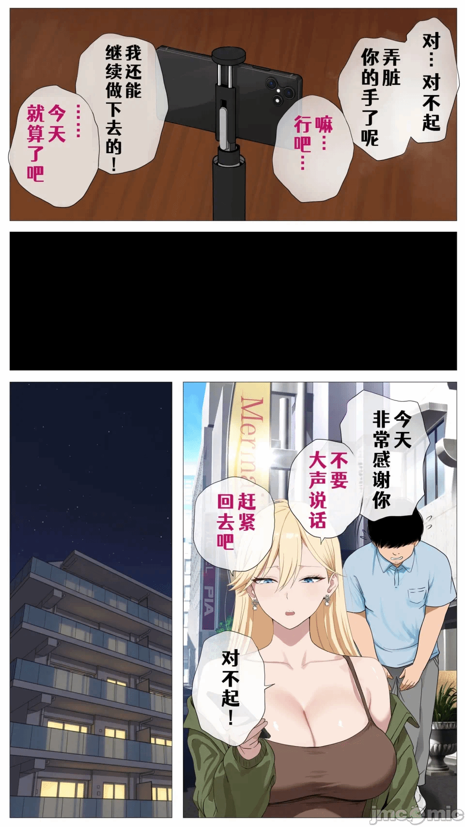 第1话 第 19 页
