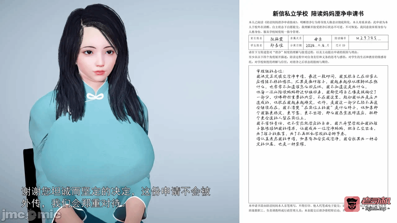 第一话 第 11 页