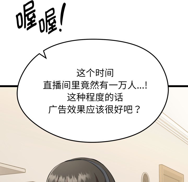 第1话 第 42 页