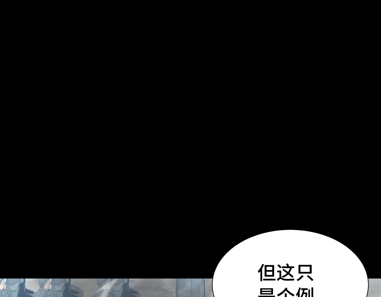 第56话 进化的代价 第 80 页