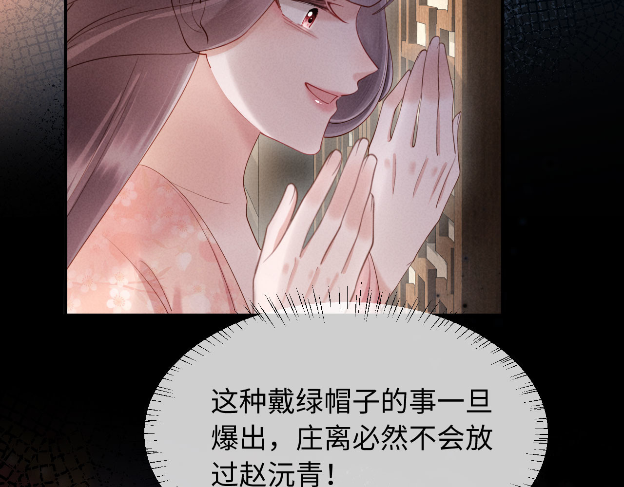 第78话 要当爹了 第 10 页