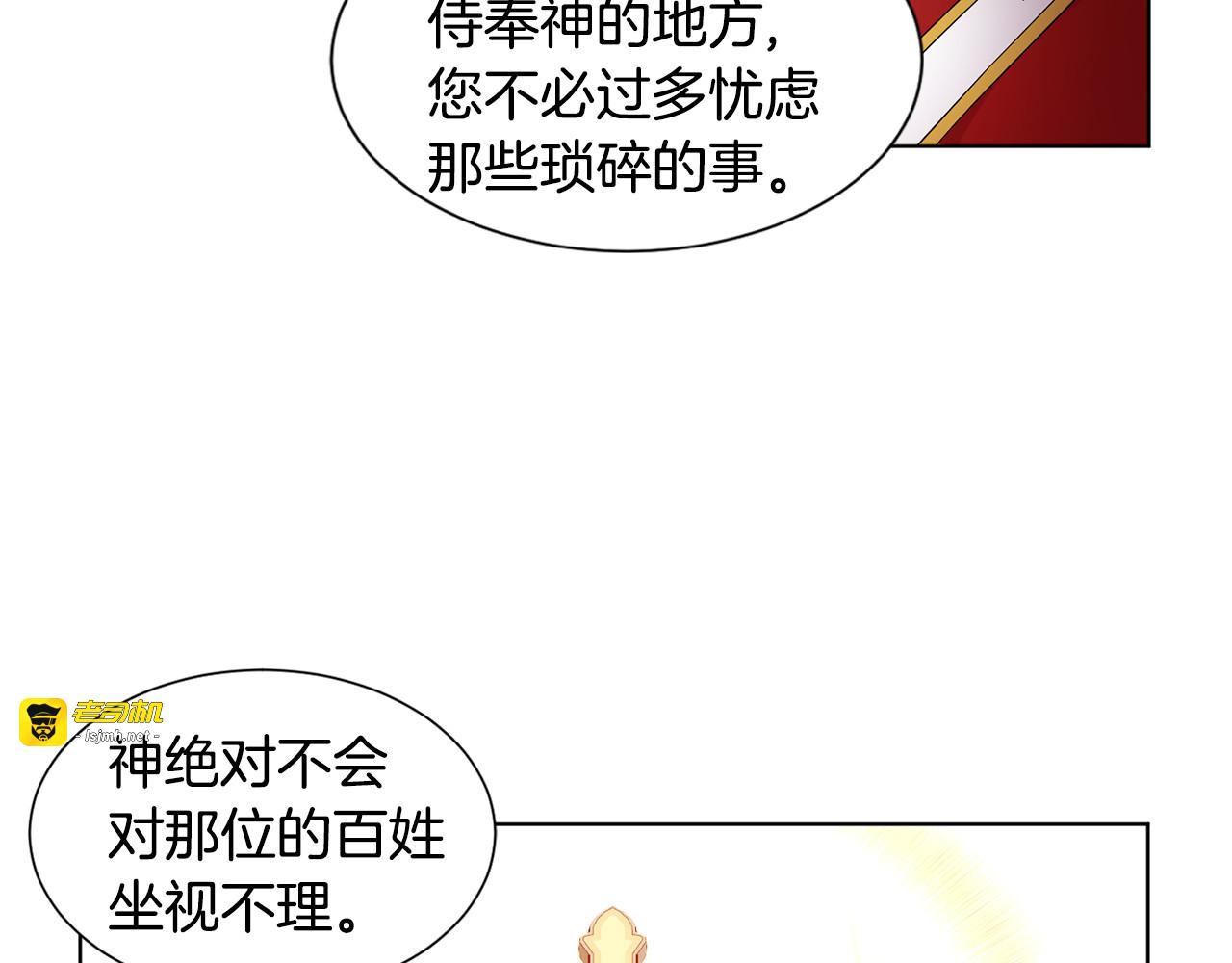 第86话 擅自出宫 第 45 页
