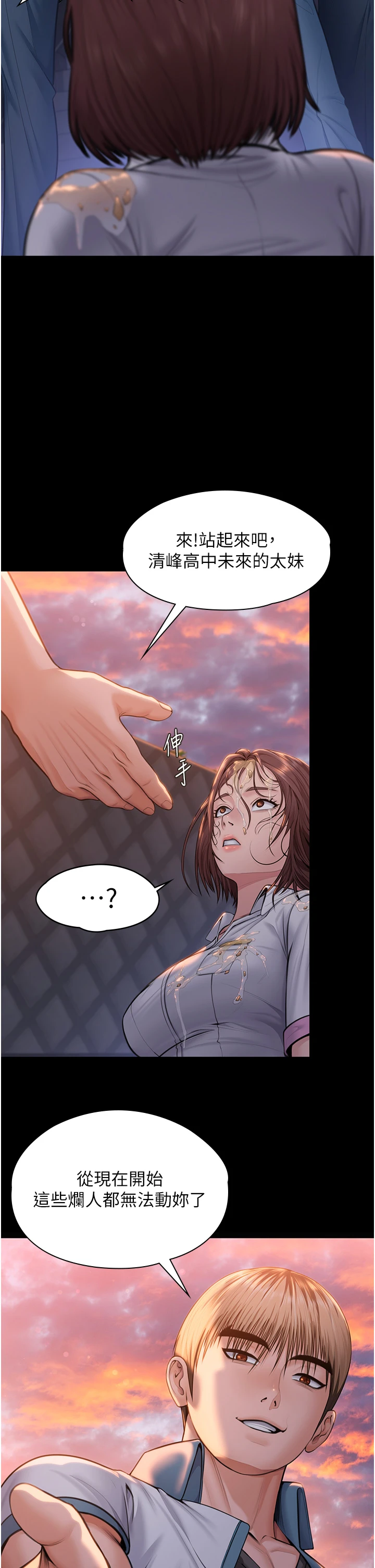 第14话 - 轮姦惯犯 第 48 页