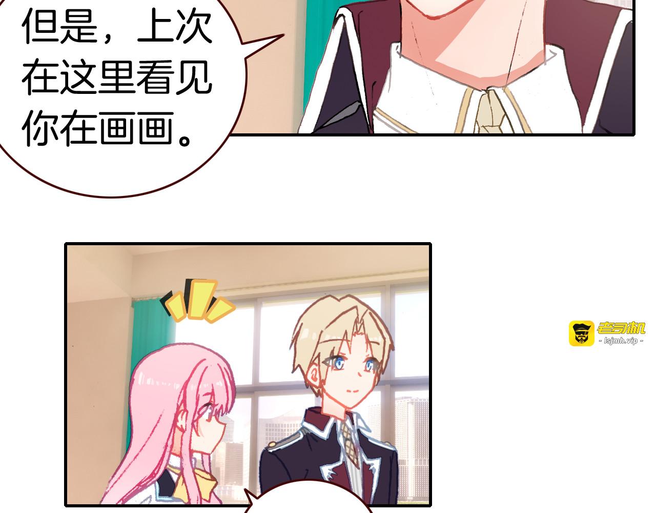 第36话 你喜欢戒指吗？ 第 13 页