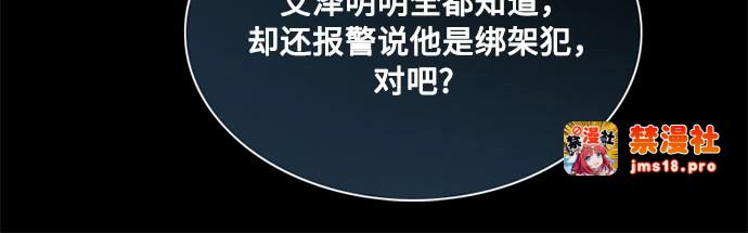 第100话 你好，瑟琳娜 第 47 页