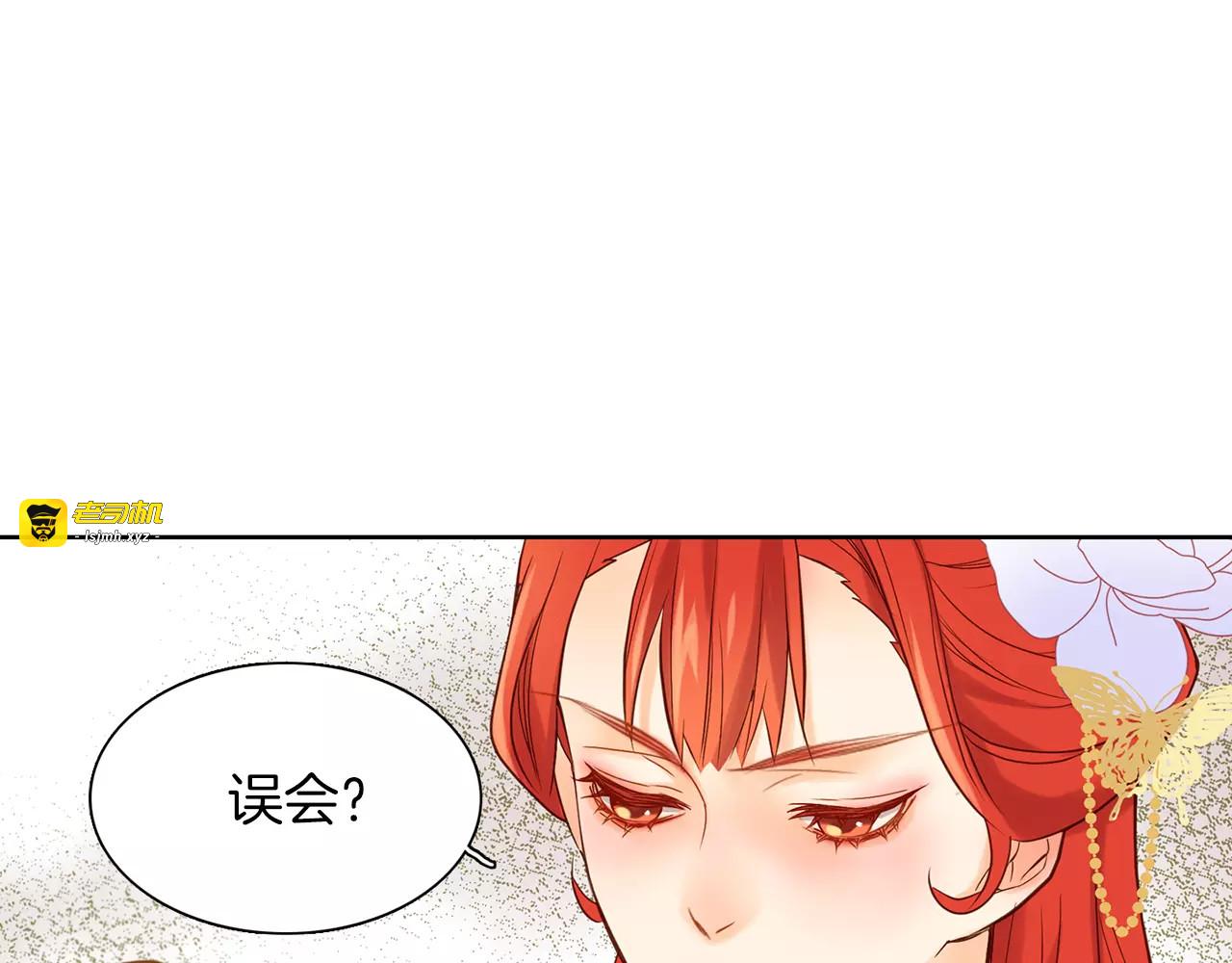 第24话 小心恶灵？ 第 83 页