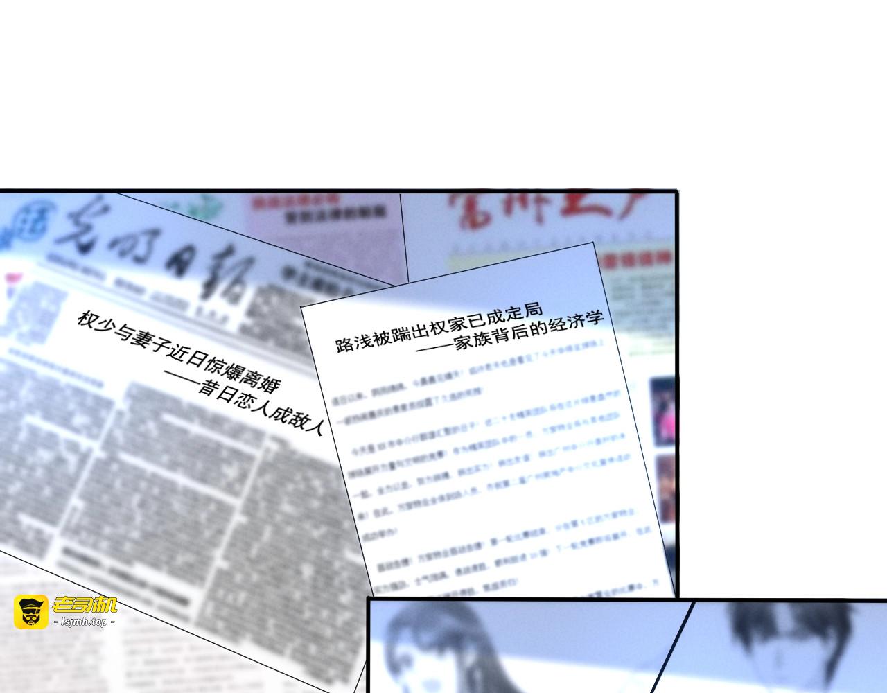 第102话 安慰 第 5 页