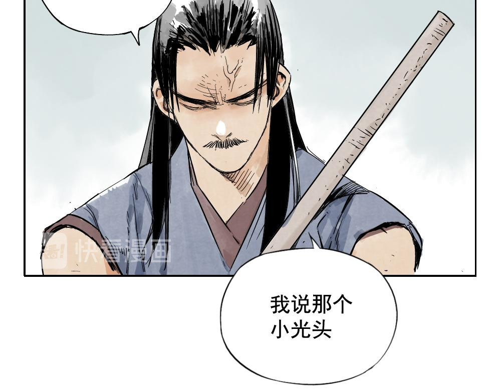 第05话 上火要多喝水 第 34 页
