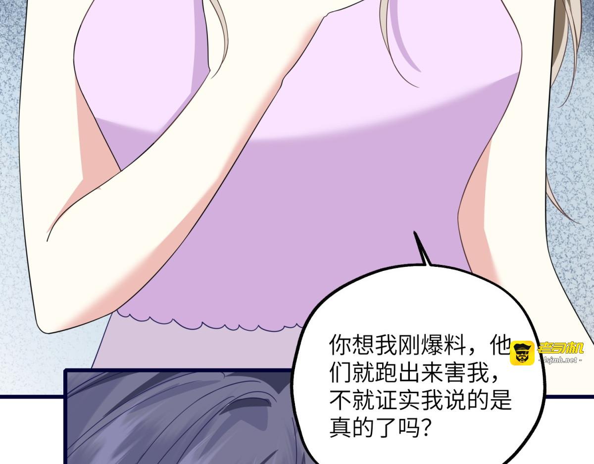 第32话 表白 第 151 页