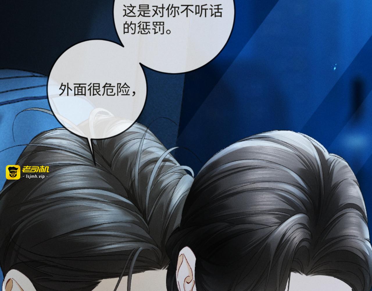 45话 “洞房花烛夜” 第 97 页