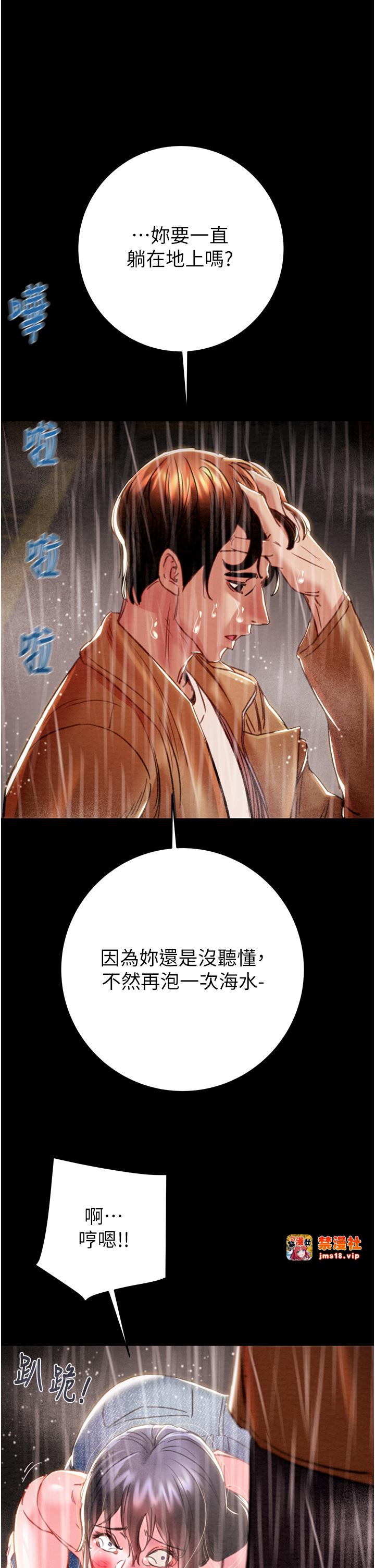 第48话 - 奴隶想要主人的肉棒♥ 第 35 页