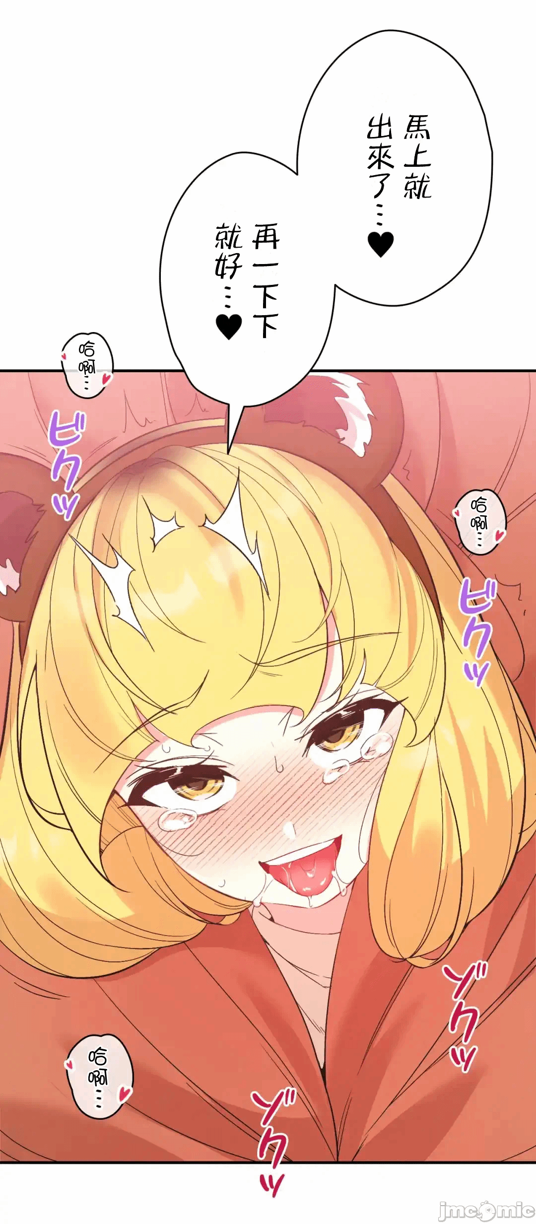 第37话 第 51 页
