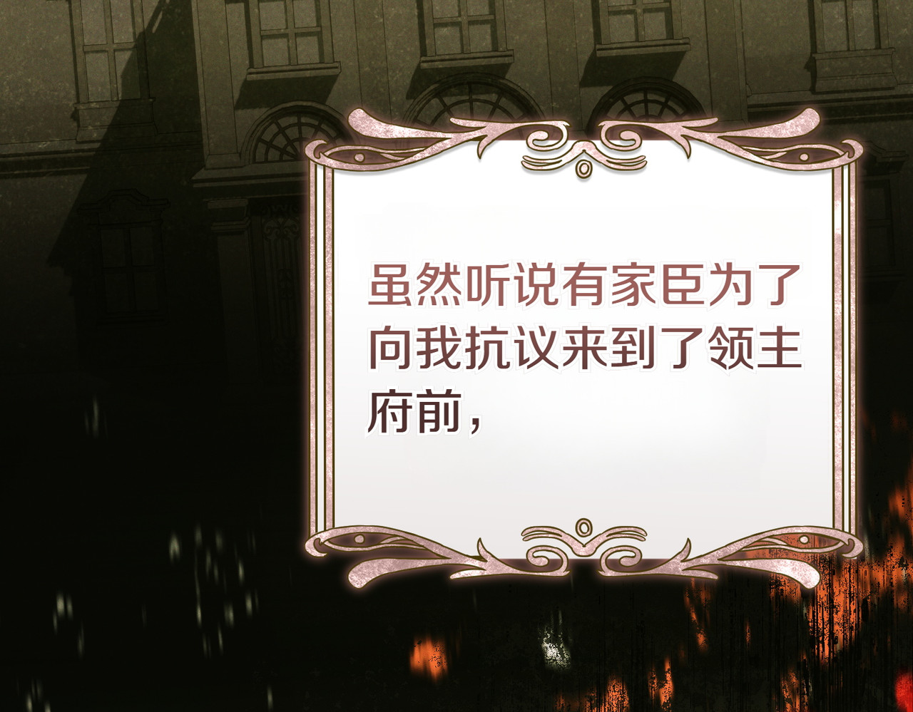 第34话 表忠心 第 140 页