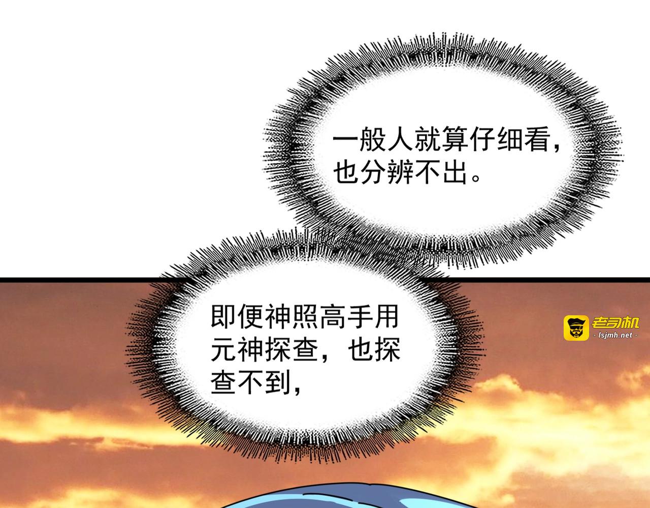 第273话 谁在笑！ 第 95 页