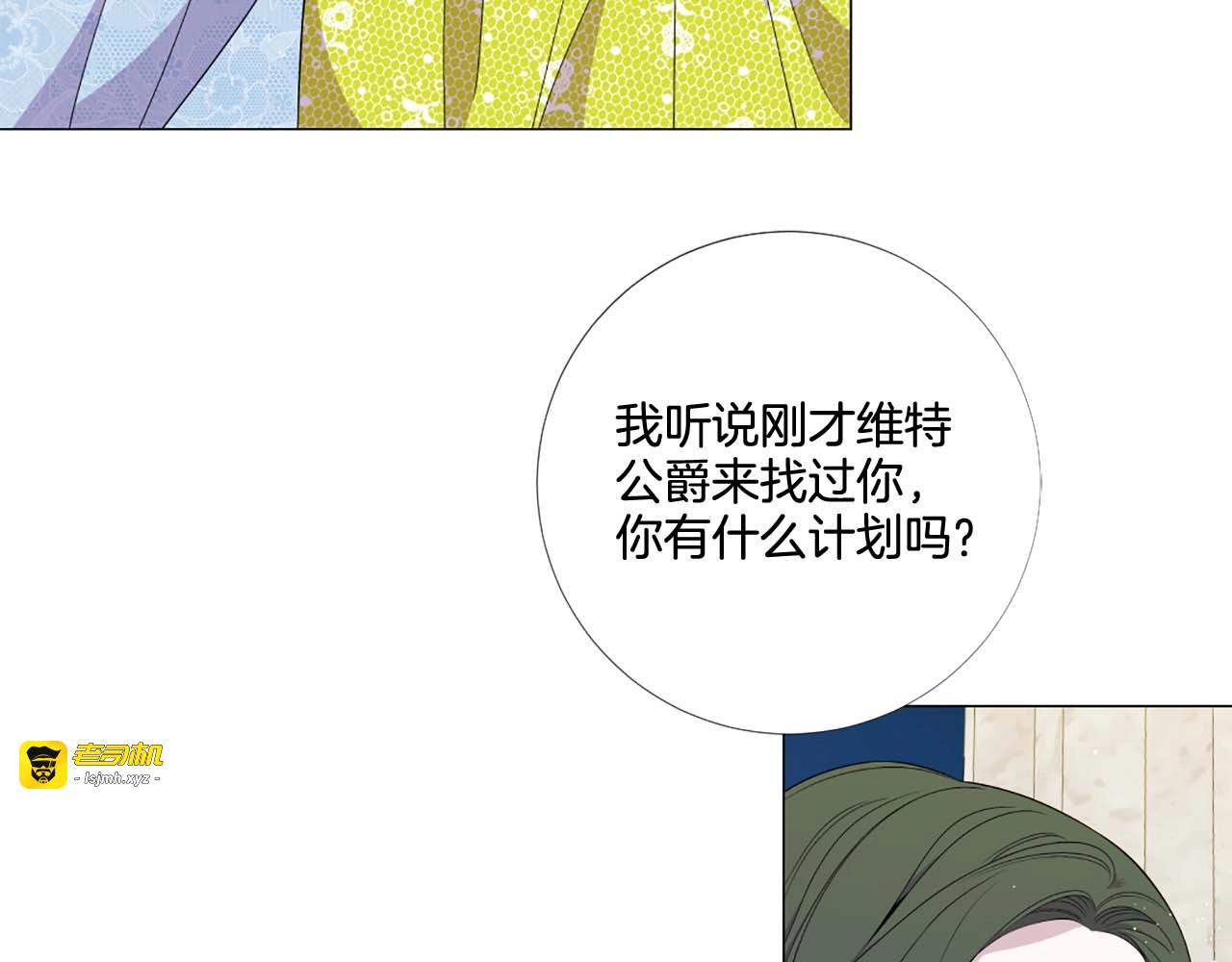 第38话 “伪造”证据 第 77 页