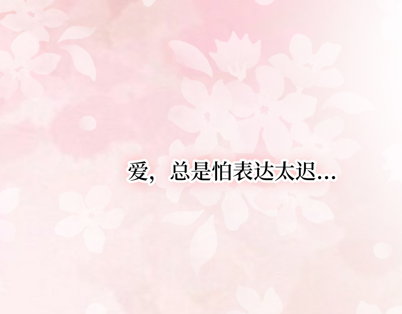 第22话 父母的礼物 第 86 页