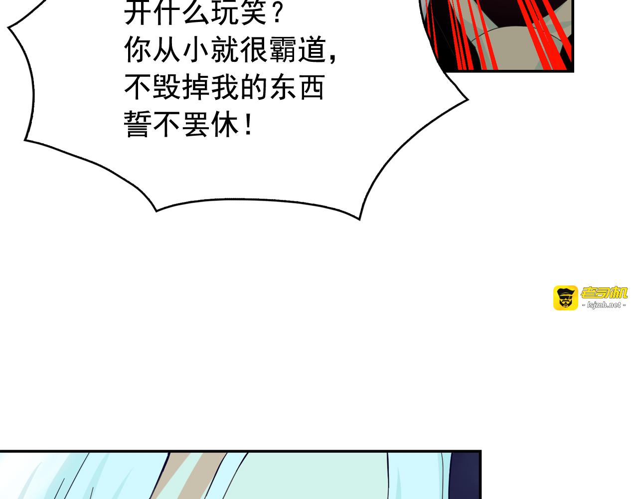第54话 你是我的皇后 第 143 页