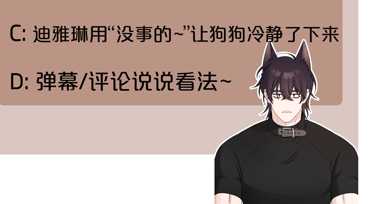 第46话 赤裸相见 第 230 页