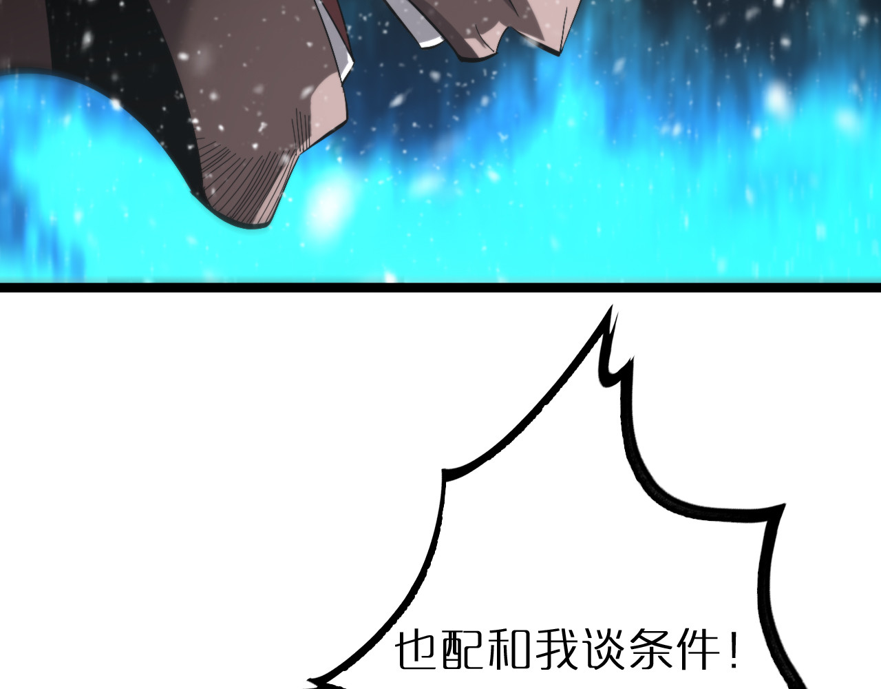 第214话 专业杀手 第 78 页