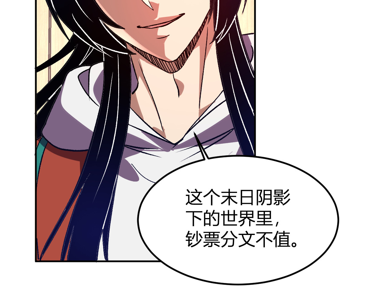 第57话  交易 第 120 页