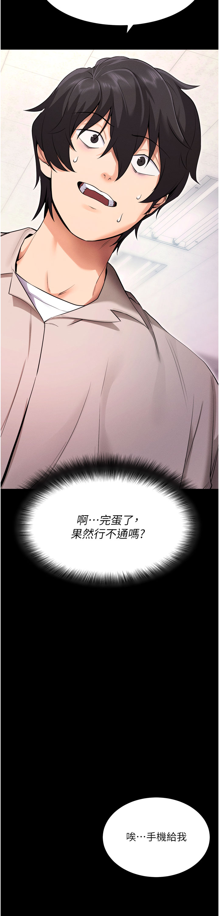 第1话 - 让女人变成性奴的咒语 第 32 页