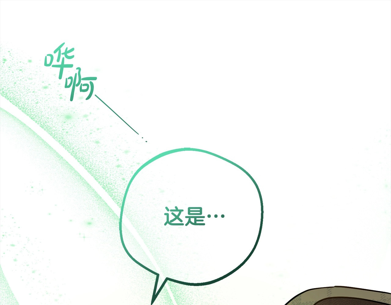 第63话 想到曾经的自己… 第 72 页