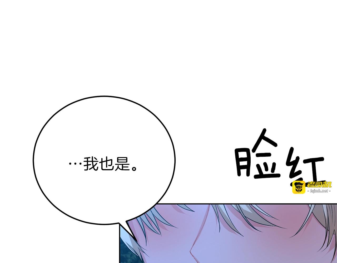 第15话 玫瑰园的浪漫约会 第 21 页