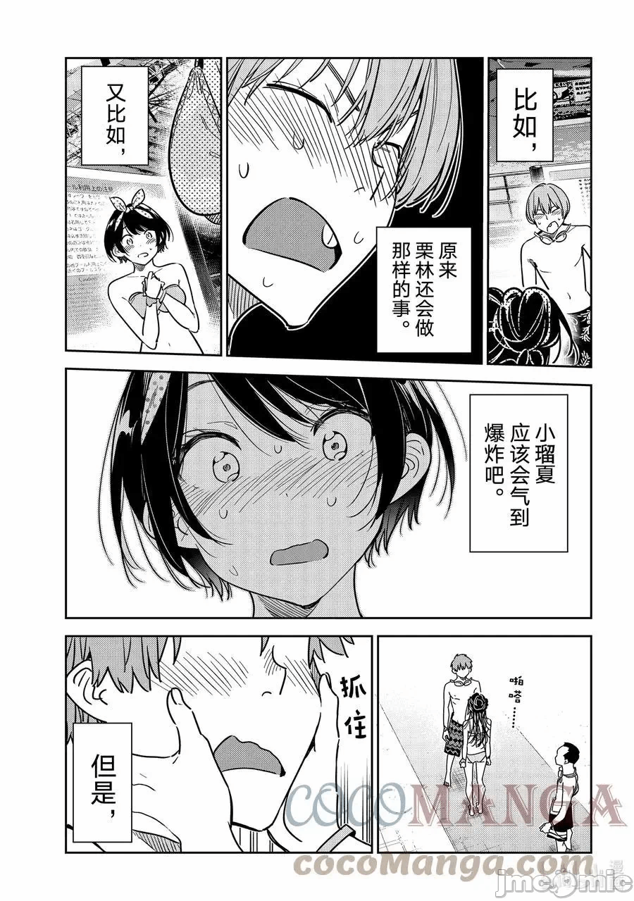 第67话 第 23 页