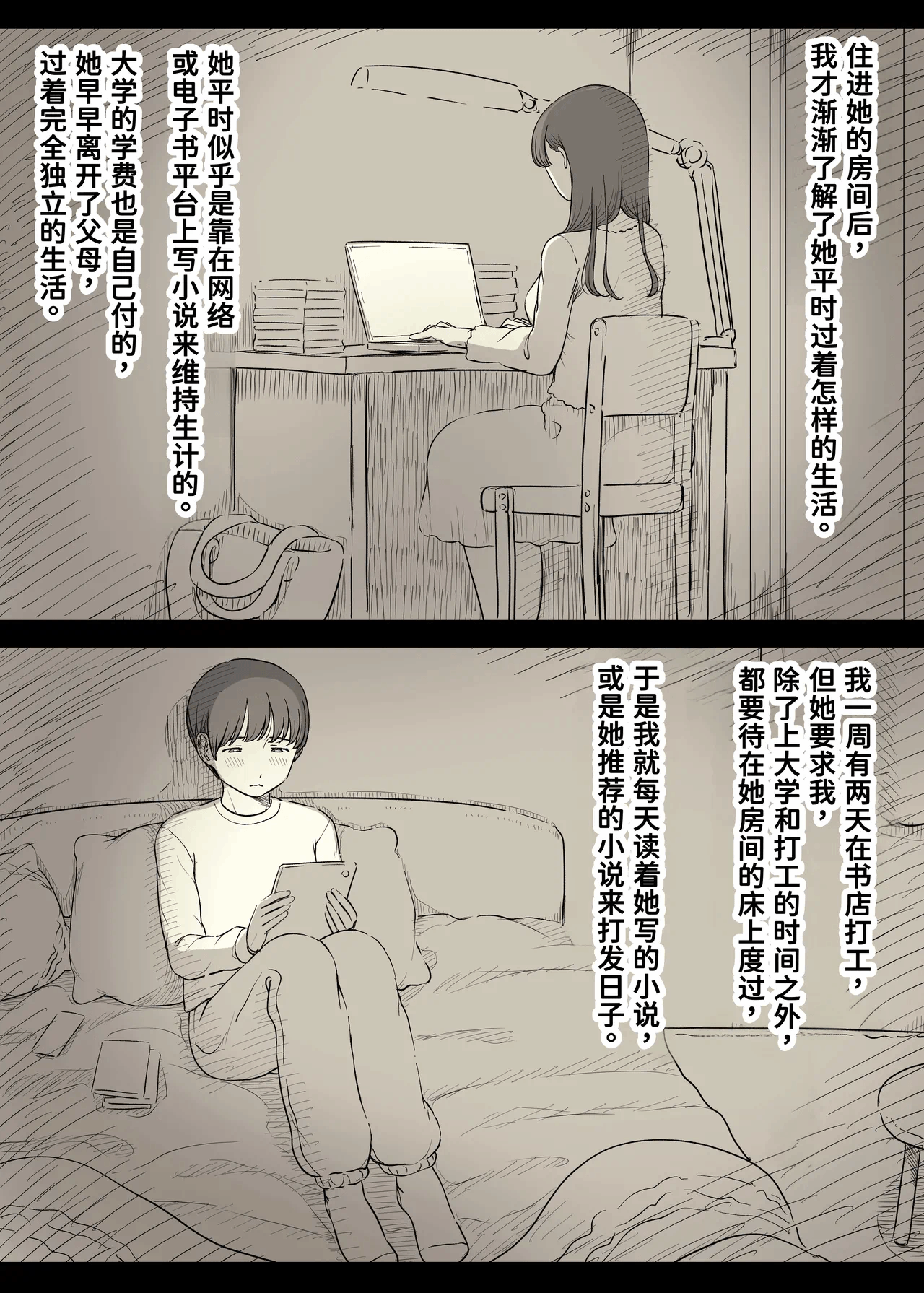 第1话 第 29 页