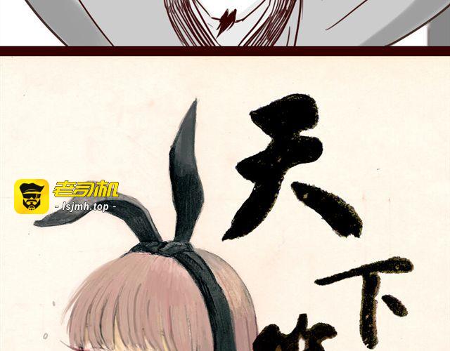 第13话 又没让你以身相许 第 17 页