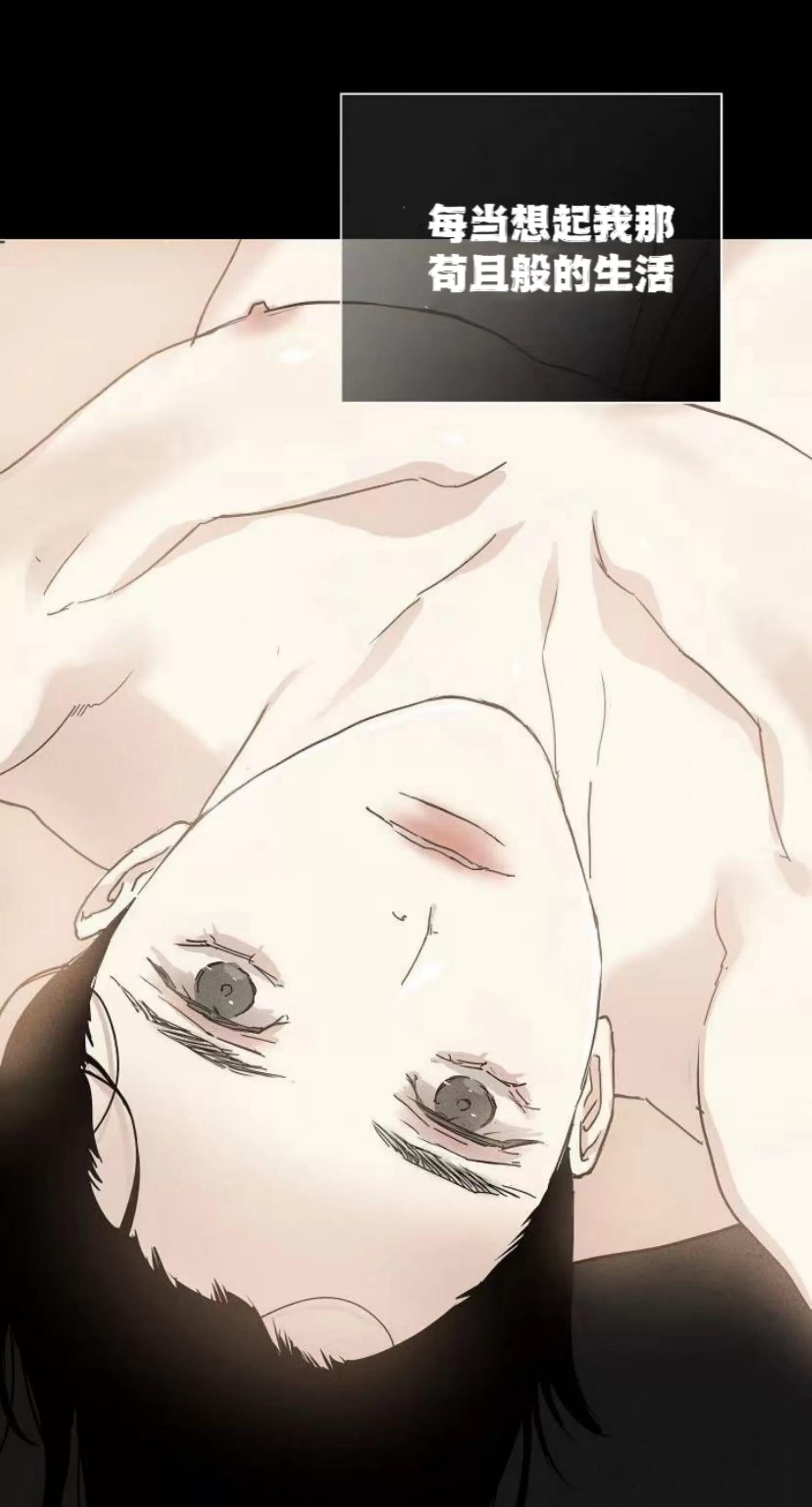 第50话 第 12 页