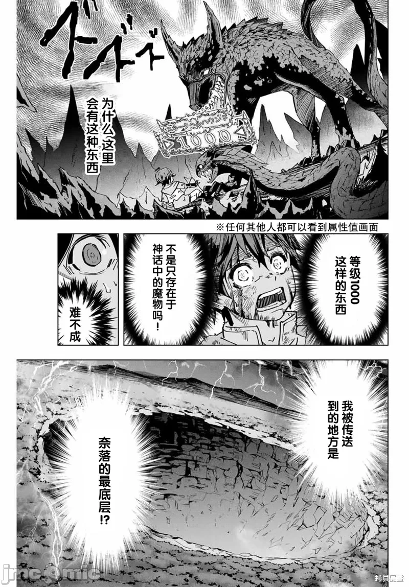 被信赖的伙伴在地下城深处追杀依靠恩惠『无限扭蛋』召唤等级9999的同伴们向世界和原队友復仇还要再补上一句『活该！』 [曲终之时个人汉化] [明镜シスイ、大前贵史] 信じていた仲间达にダンジョン奥地で杀されかけたがギフト『无限ガチャ』でレベル9999の仲间达を手に入れて元パーティーメンバーと世界に復讐&『ざまぁ!』します! 第1话 - 39