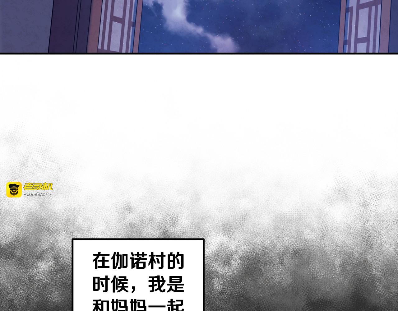 第41话 孤身一人 第 25 页