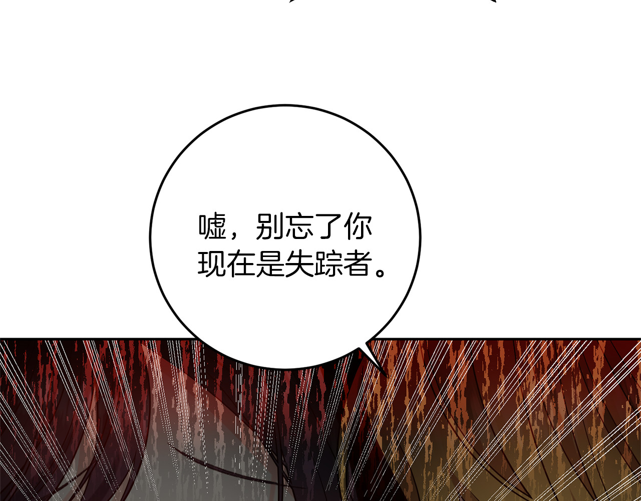 第65话 深入敌营 第 124 页