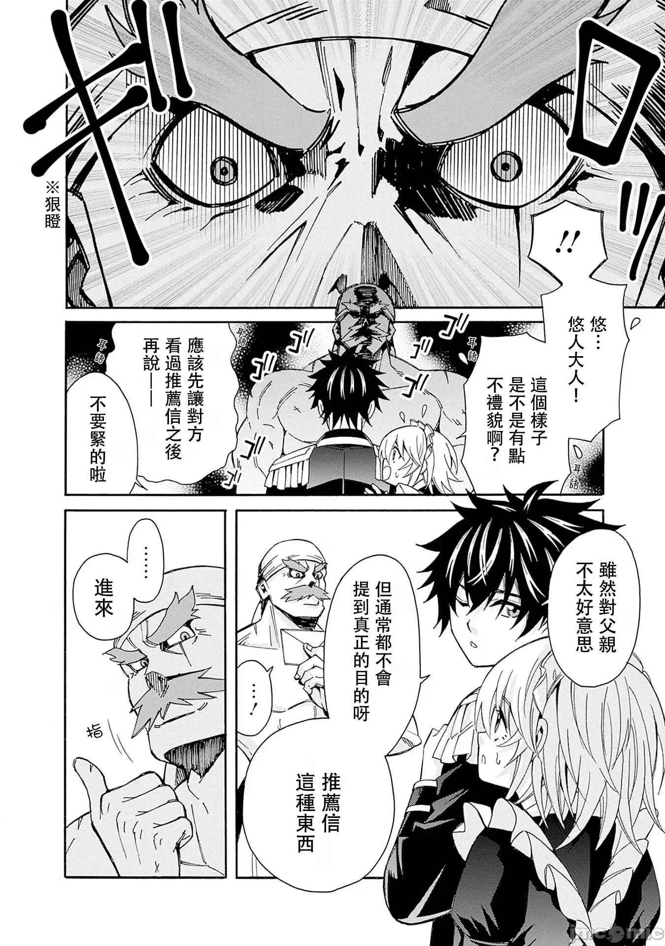第8话 第 9 页