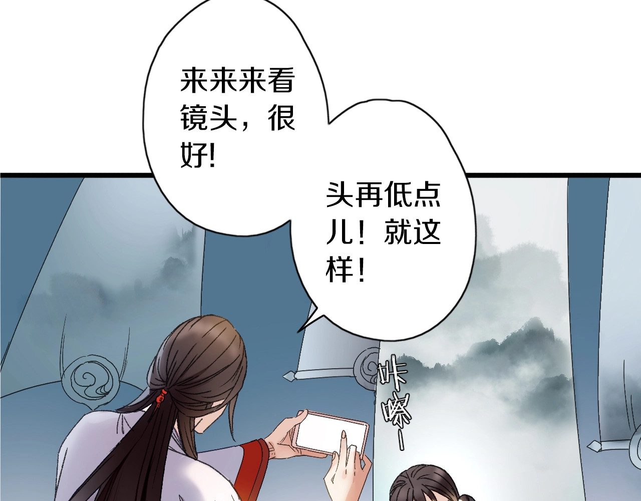 第46话 酸了酸了 第 72 页