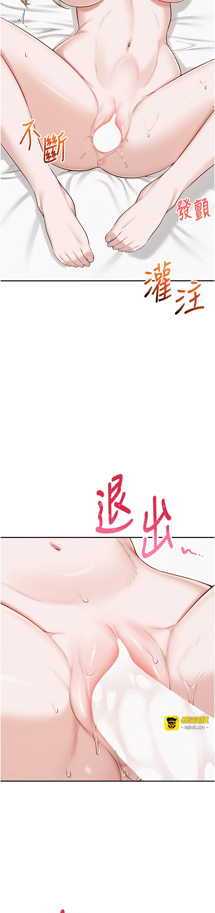 第5话 - 吃到真正的鲍鲍 第 53 页