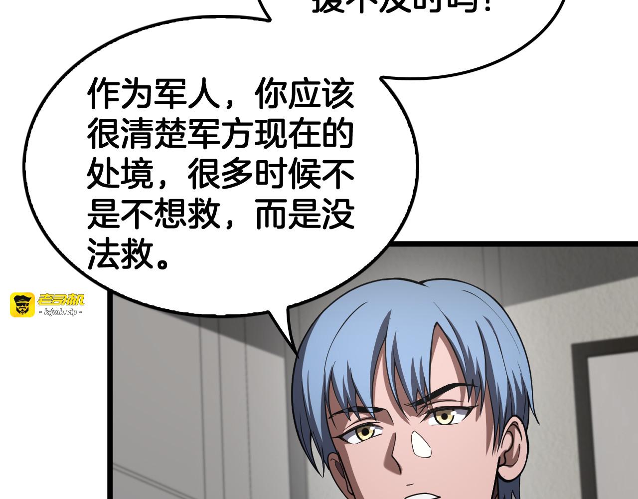 第74话 女皇林柔 第 51 页