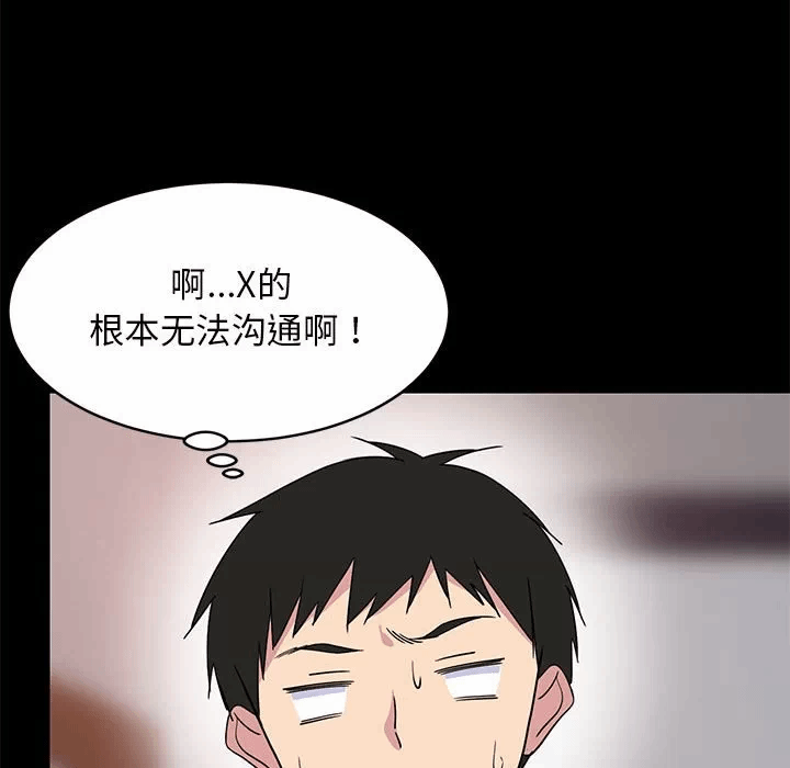 第1话 第 98 页