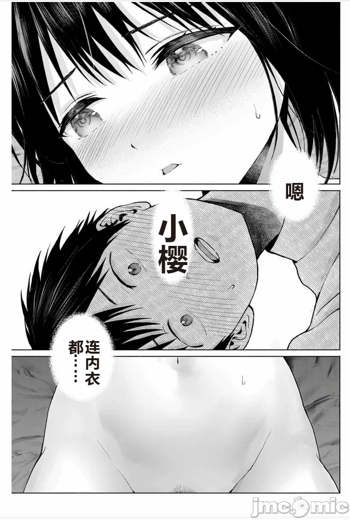 写真乐园！[AI翻译] [桂あいり/西木田景志] グラぱらっ！ 第8话 - 22